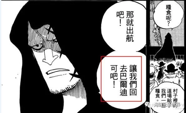 海贼王漫画904分析：革命军为何选择这时候宣战 尾田隐藏二十年的铺垫（2）