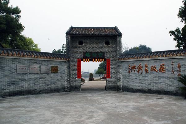 天王洪秀全之死一锤定音,故居旁他手植的一棵龙眼树年年结果