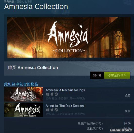 Steam免费领原价100元的《失忆症合集》!一键入库