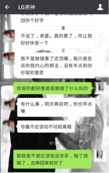 男女聊天记录:男人有没有责任心，看这一点就知道