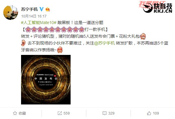 华为Mate 10国行什么时候发布?Mate 10国行发