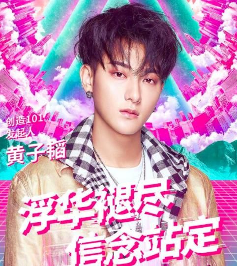 黄子韬道歉删除照片,摄影师不接受称其恶心,黄