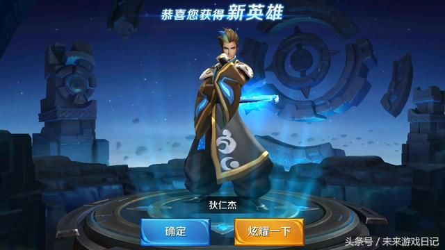 王者夜话:王者荣耀幸运英雄宝箱有套路?前三次