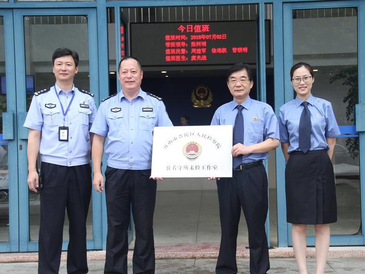 开辟未检新阵地 普陀检察院未检工作室进驻看