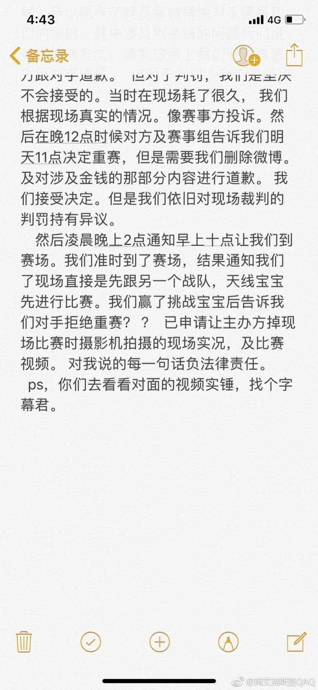 王者荣耀KPL次级联赛疑似有黑幕,有可能要吃