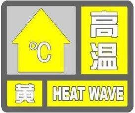 【高温预警中】高温天气“卷土重来”,本周后期降雨前来救场!