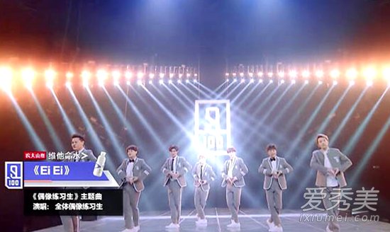 偶像练习生主题曲《eiei》歌词介绍 主题曲eie