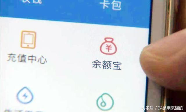 新规表示基金份额不能用于支付，意味不能再用余额宝买买买吗？