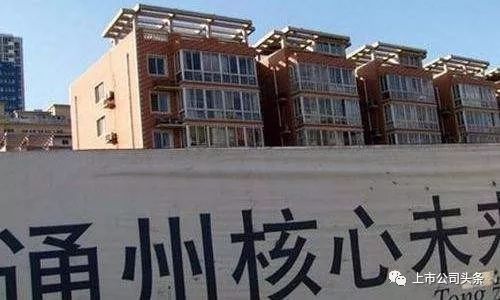 北京通州二手房单价下跌逾万元 中介称很久没
