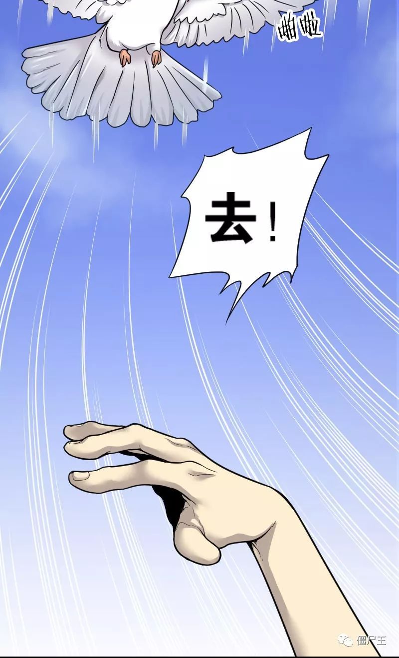 僵尸王漫画:剃头匠之6-10话