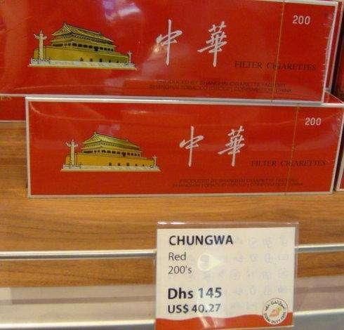 在国外免税店看到中华烟后, 这价格让人泪流满