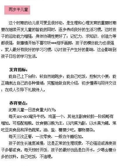 一岁至两岁半的育儿方案，有了它宝宝都不用去上早教咯