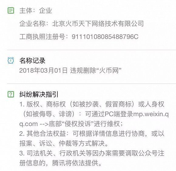 区块链庄家收割了谁 谁又将收割他们?