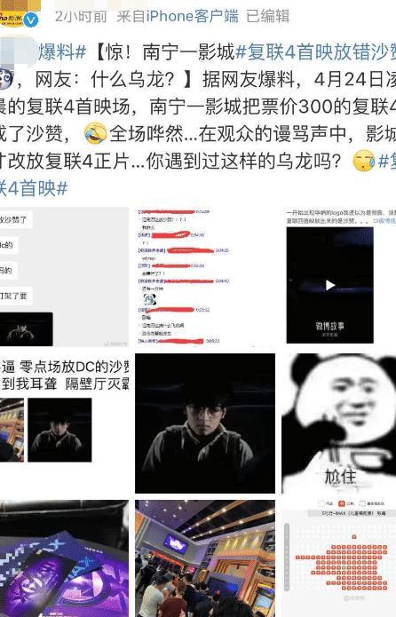 复联4也闹乌龙? 英语版被改成国语版忍了, 300