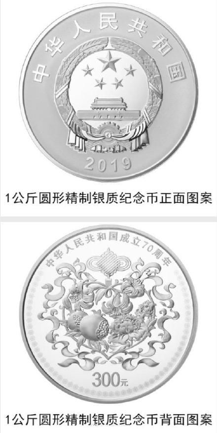 今日纪念币发行