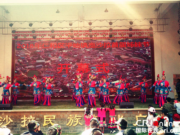 历史文化名村的文化坚守--迤沙拉姊妹节纪实