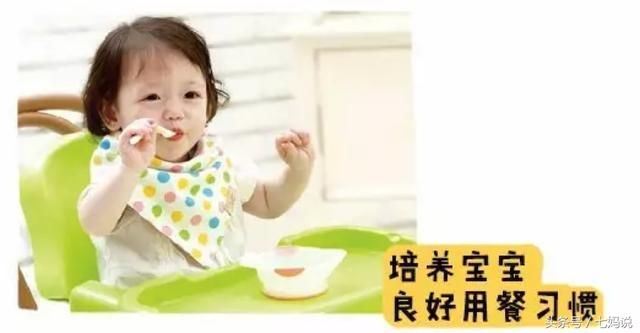 育儿经验谈：婴幼儿餐椅培养自主吃饭的神器