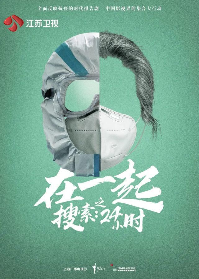 《救护者》之后《搜索:24小时》今晚播出,揭秘疫情防控第二条战线