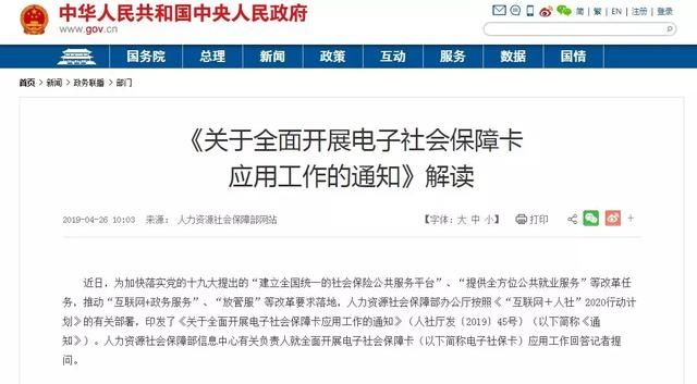 好消息!电子社保卡要来了,好处多多!先睹为快!