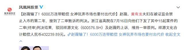 赵薇被富豪丈夫连累?败诉或赔偿6000万,凄凉拍戏到深夜 申搏官网138