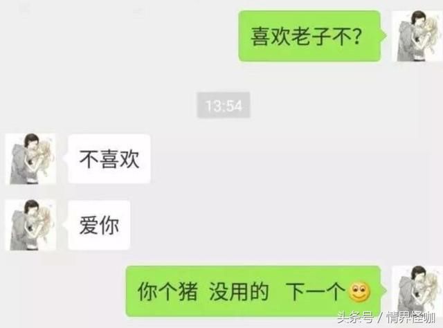 情侣之间敢说这几句话的人，你们一定爱的很深吧!