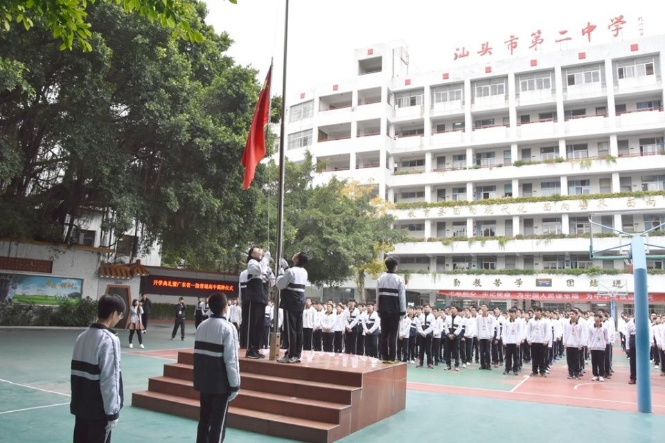 汕头二中,金禧中学挂牌省一级普通高中