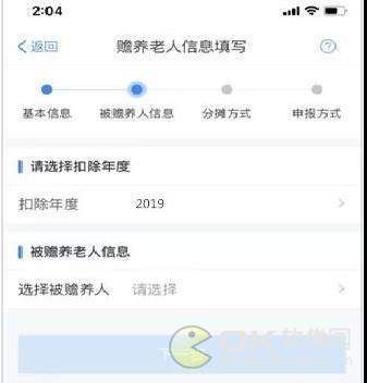 个人所得税APP赡养老人每月扣除额度怎么填