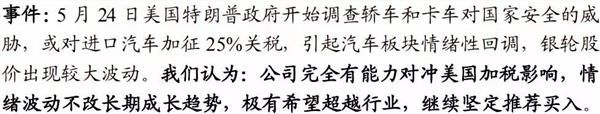 养老和社保基金齐聚该股 它还是汽车零部件龙头