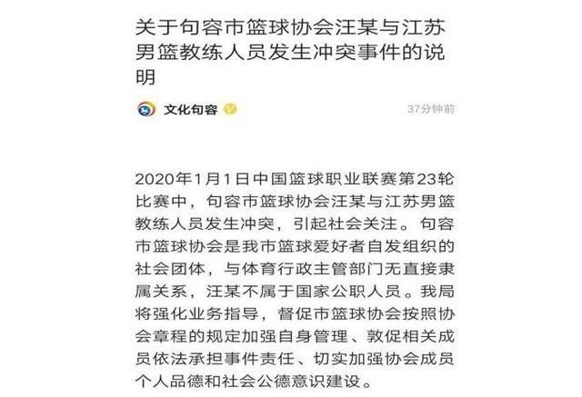 篮协主席汪友成