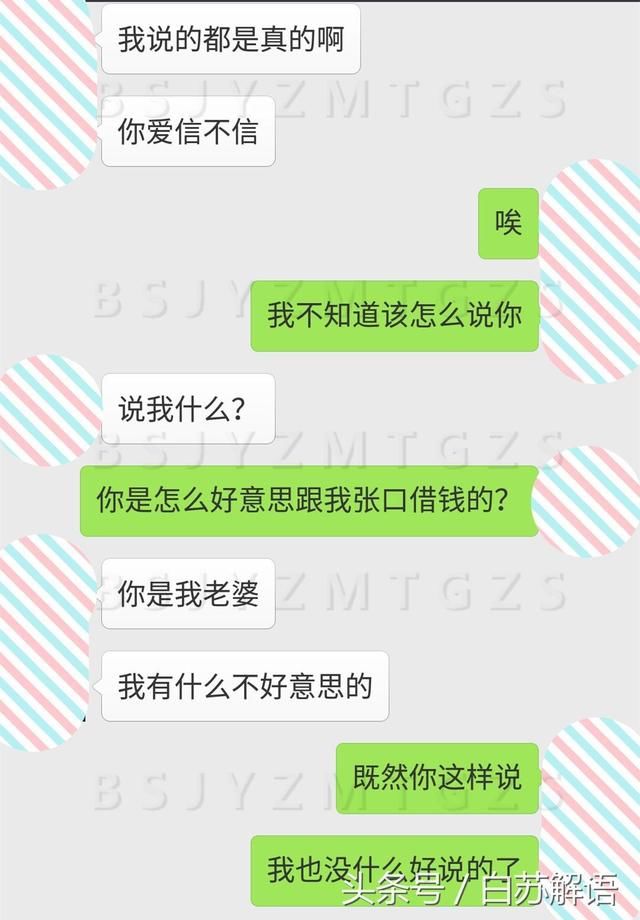 老公，当你伸手向我借2000块时，就注定我们这第二段婚姻走不长了