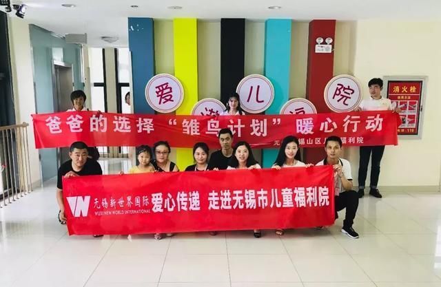 爱是翅膀 可以逆风飞翔 无锡新世界国际儿童福