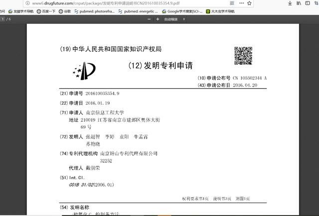 请收藏!免费下载中国专利全文、美国专利全文