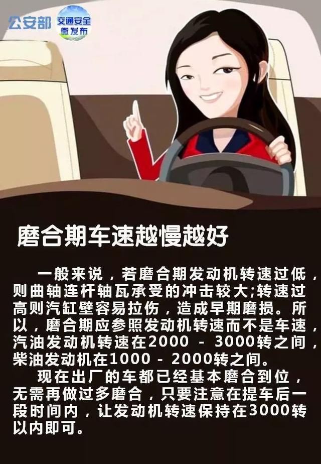 安全提示开车常犯的8个错误!