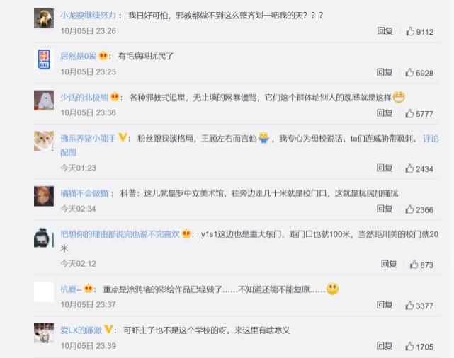 肖战生日惹风波,粉丝聚众扰民、墙上涂鸦,合作品牌是始作俑者?