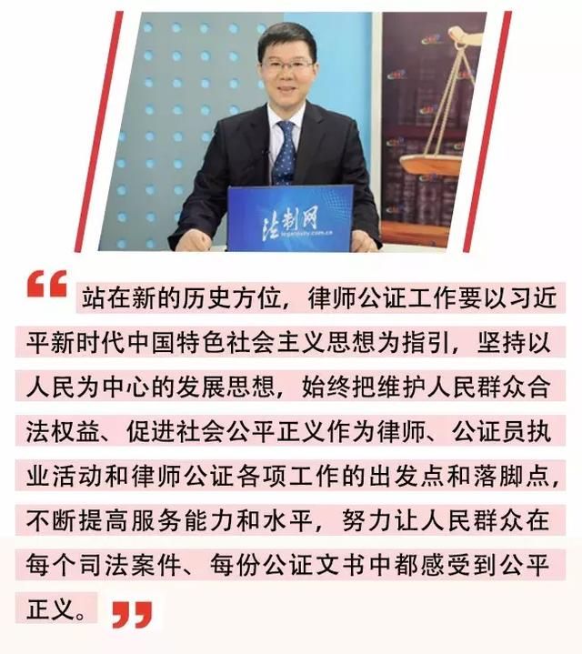 访谈司法部律公司司长权威发布:律师公证行业