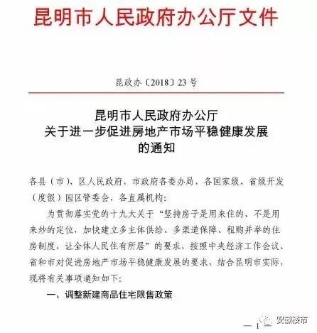 楼市巨震!4天7城再出调控!7成首付+5年社保+5年禁卖!买房一夜暴富