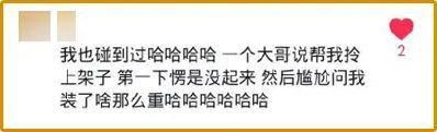 我劝你找个爱怼人的女朋友，又虐又爽