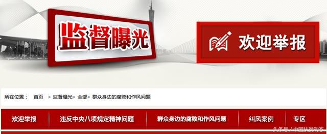 《扶贫监督曝光》河北省衡水市冀州区官道李镇衡一村党支部书记刘