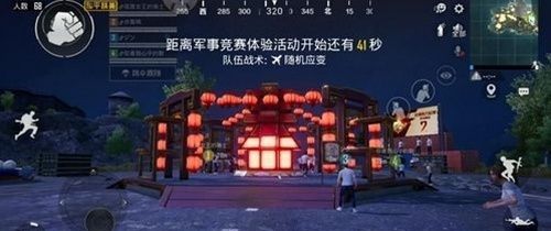 和平精英春节广场怎么激活