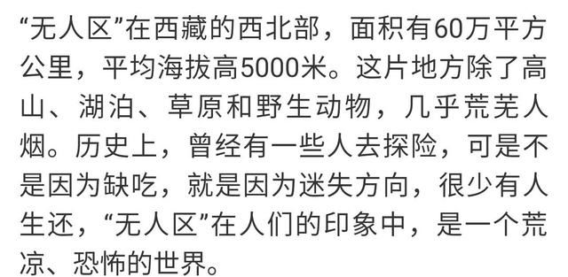 真实经历：西藏的五百里无人区到底有多么恐怖，这不是拍戏！