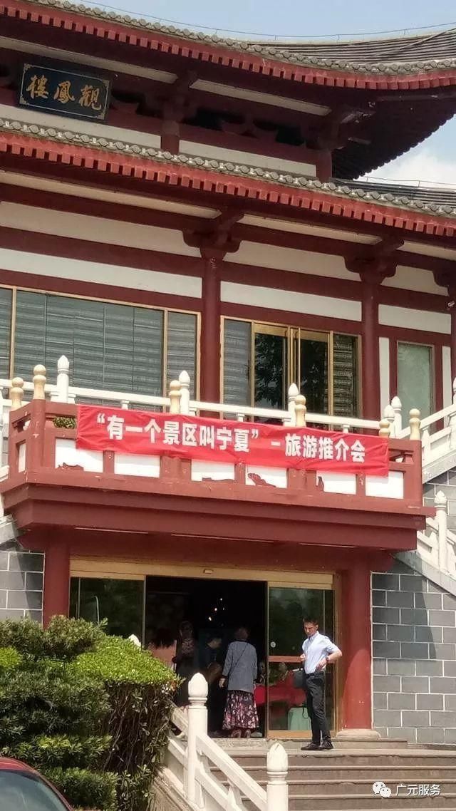 宁夏旅游走进广元,你想知道的景区产品和政策都在这里……