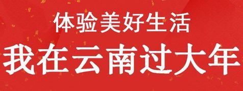 【我在云南过大年】听腔看戏过大年 云南大理灵地古村白族农民登