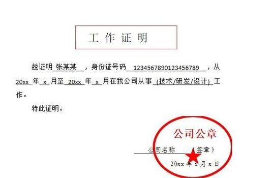 揭秘中介如何完美包装个人资料，让你可以轻松办理几十万的信用卡