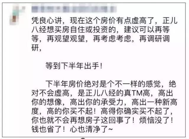 跪了！月薪一千八的我，看完都想买套房了