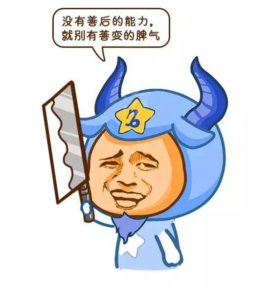 12星座谁最怂?金牛又躺枪!
