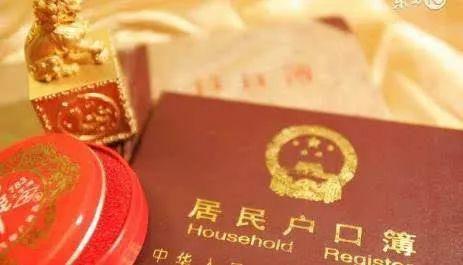 西安户籍新政后已迁入66万人,学历落户和人才