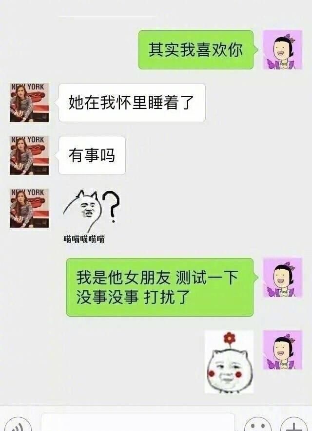 给暗恋的人发一句“其实我喜欢你”，收到的回复，扎心了