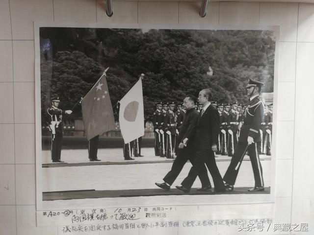 1978年我国领导人第一次访日