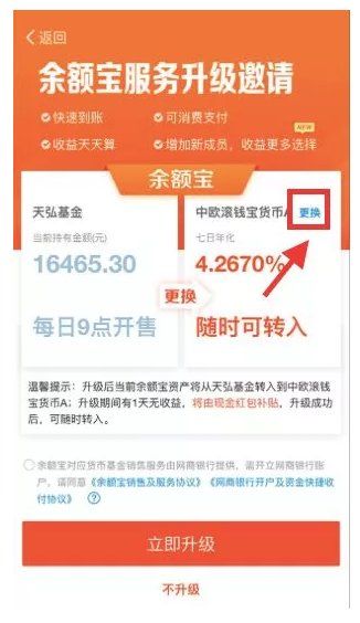 余额宝强势回归 5只货币基金哪只最赚钱?_【快