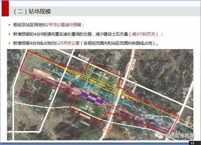 国家发改委批复长沙西站为12台25线，计划按16台34线预留